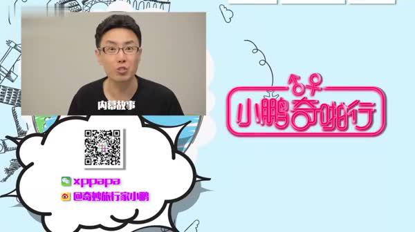 小鹏奇啪行第七集